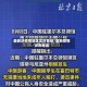 最新涉疫情地区实时更新/最新疫情涉及地区