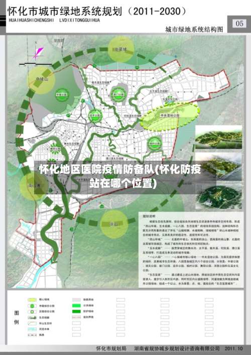 怀化地区医院疫情防备队(怀化防疫站在哪个位置)-第2张图片