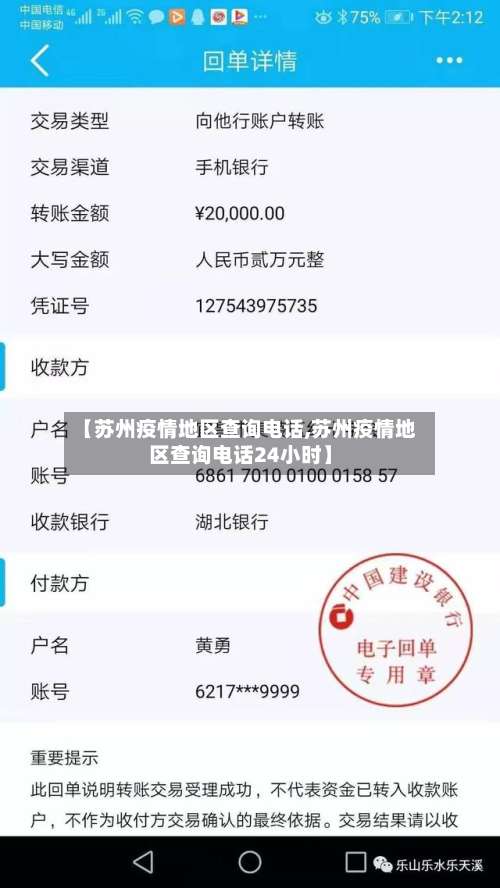 【苏州疫情地区查询电话,苏州疫情地区查询电话24小时】-第1张图片