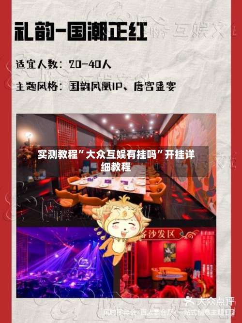 实测教程”大众互娱有挂吗”开挂详细教程-第1张图片